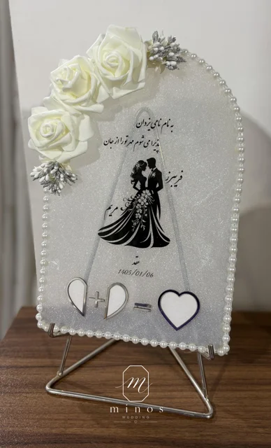 استند اثرانگشت عقد و عروسی