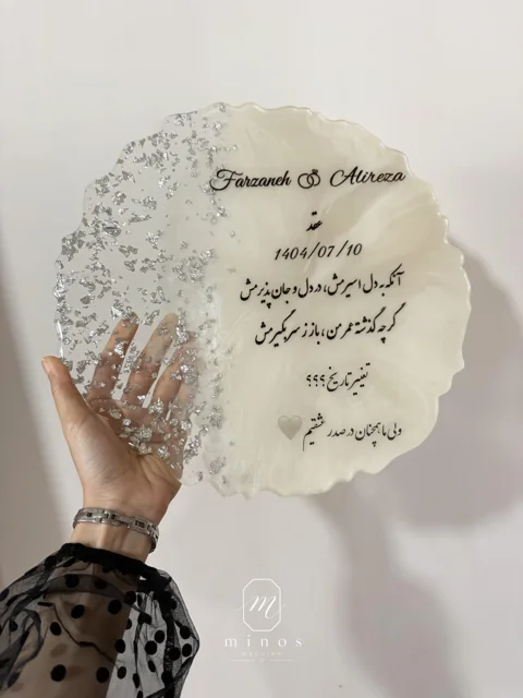 استند رزینی