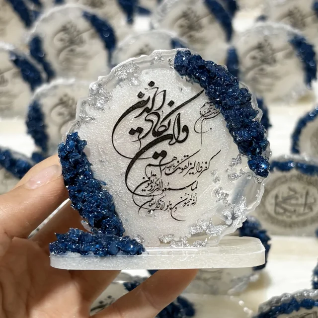 گیفت مذهبی رزینی وان یکاد