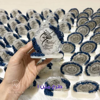 گیفت مذهبی رزینی وان یکاد