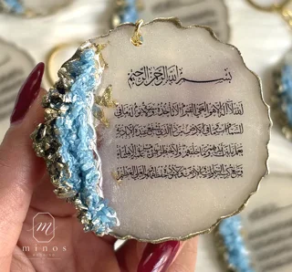 گیفت رزینی ولکام نوزاد با نوشته آیت الکرسی