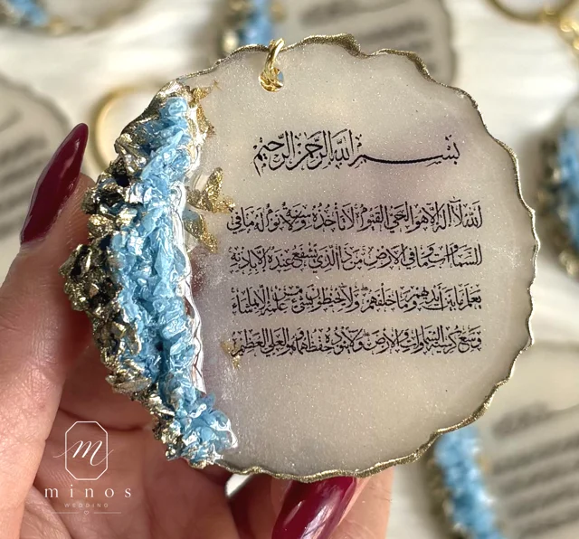 گیفت رزینی ولکام نوزاد با نوشته آیت الکرسی