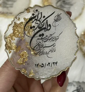 گیفت رزینی ساده - مدل آیه و ان یکاد