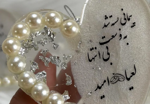 گیفت عروسی