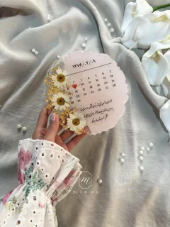 هدیه تولدی