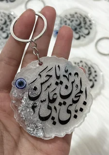 گیفت رزینی نقره طرح مذهبی