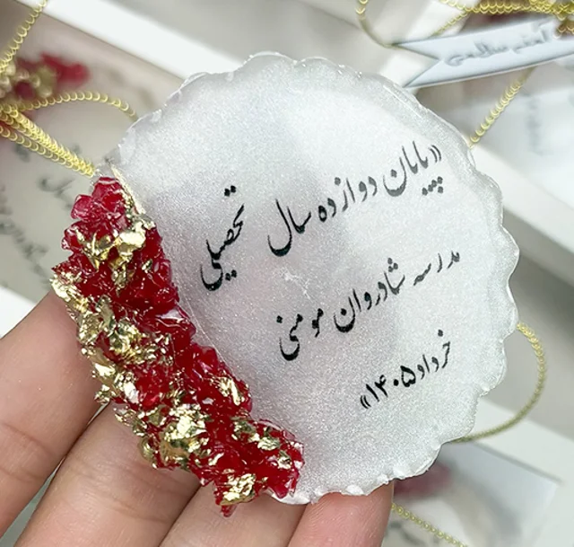 گیفت فارغ التحصیلی