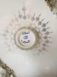 قرآن عروس