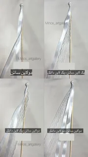 چوبک عروسی