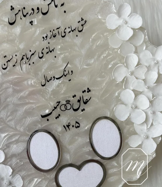 استند رزینی عقد و عروس مدل اثر انگشت